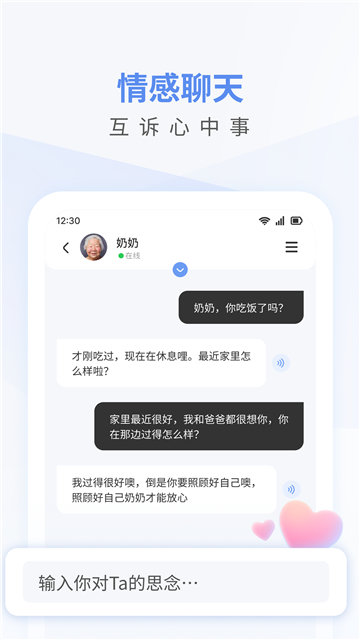 念念ai软件