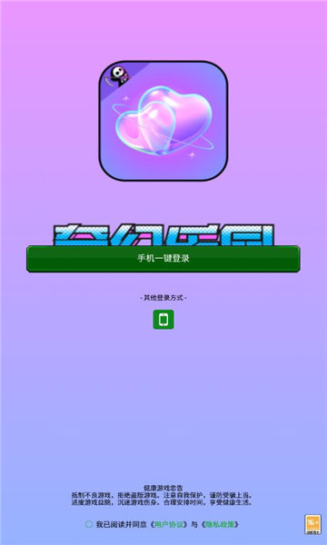 奇幻乐园游戏盒子