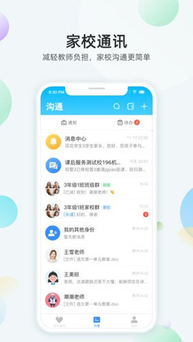 放心课