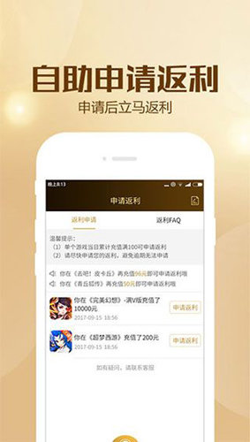 BTGO游戏盒