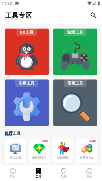空白云盒取关软件