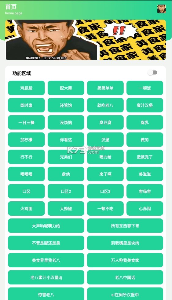八音盒4.0