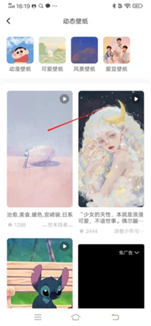 奶由壁纸app官方版怎么换动态壁纸2