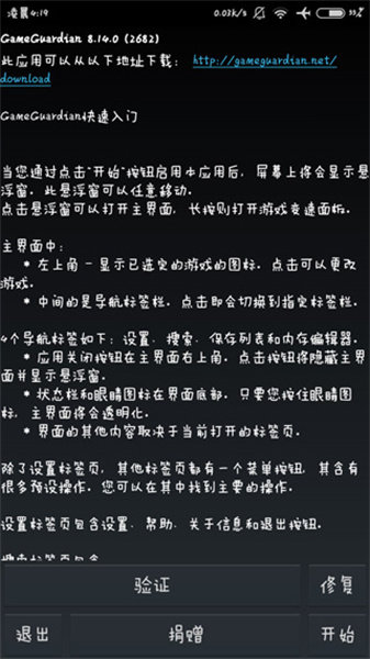 ggpro修改器