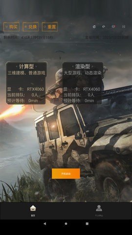 酷卡云游戏无限时长版