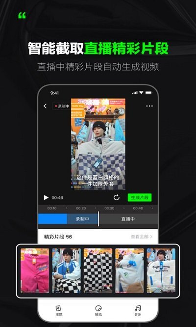 闪剪破解版