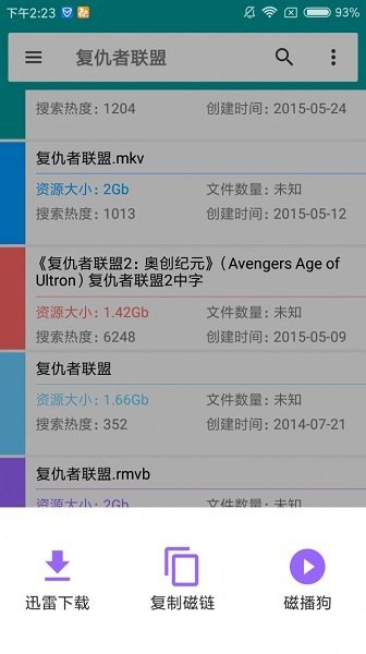 磁力狗正式版