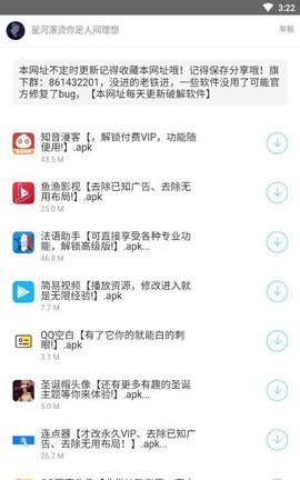 余七软件库官方版