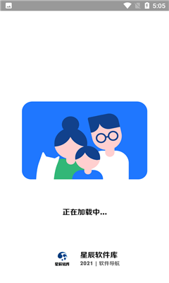 星辰软件库最新版