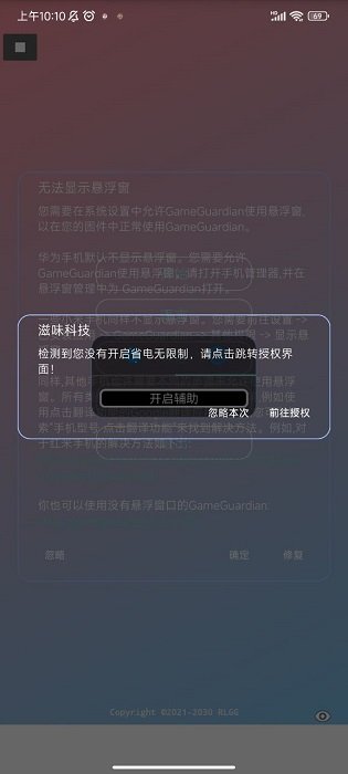 滋味科技官方版