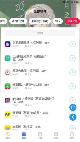 星辰软件库.apk