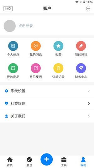 戏子资源软件库