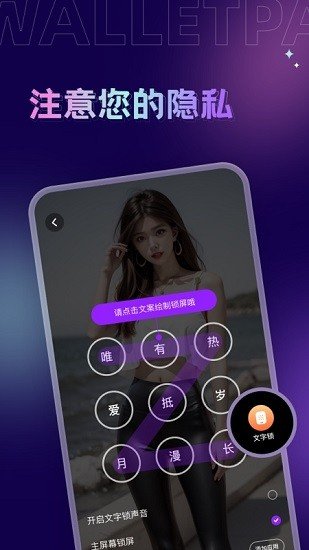 拇指壁纸破解版