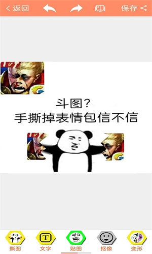 暴走p图破解版