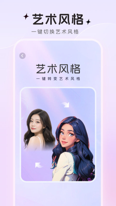 趣萌秀正式版