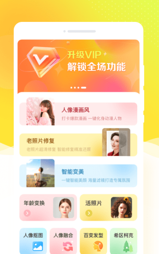 秀我相机