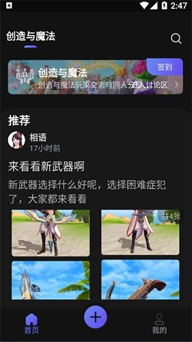 摸鱼社软件