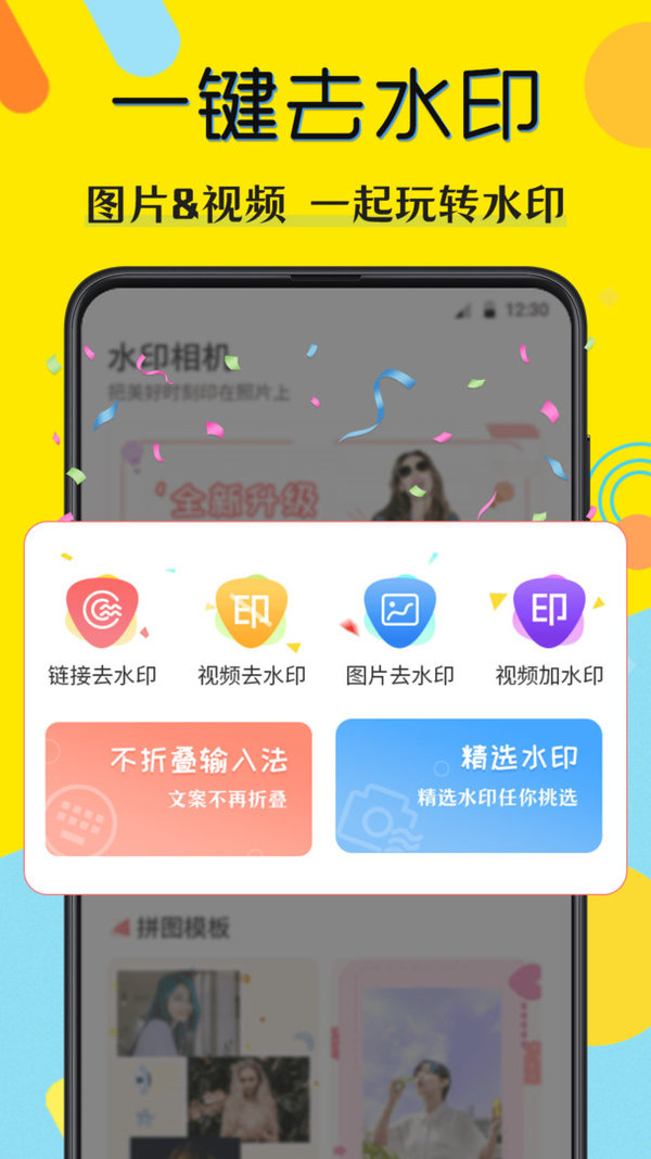 微商水印相机