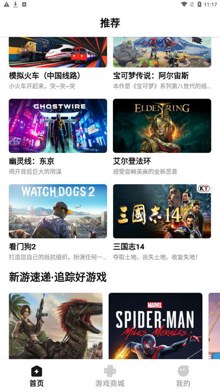 胖哒云游无限时间版