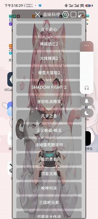 滋味科技官方版