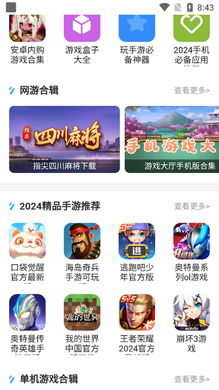 波波浏览器免费版