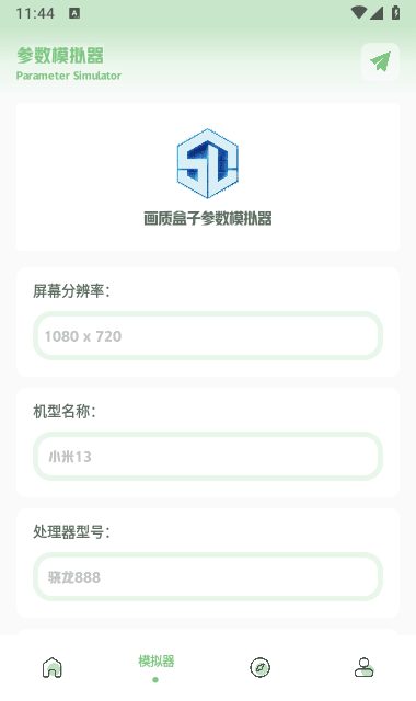 小渡画质盒子.apk手机版