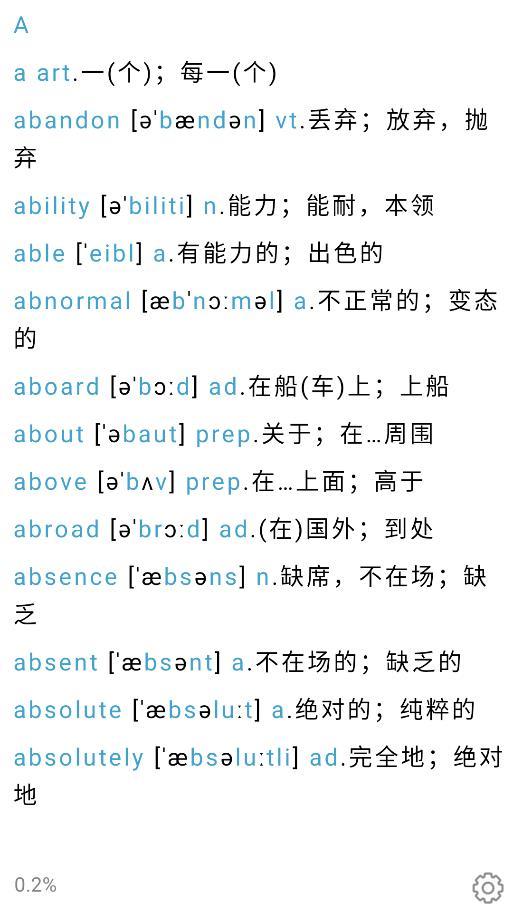 英语单词呗
