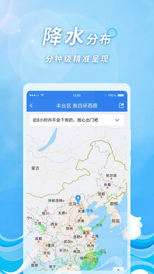 橡果天气