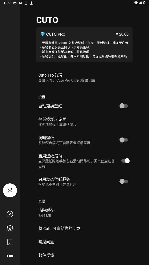 cuto壁纸