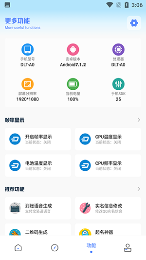 YZL工具箱画质助手版