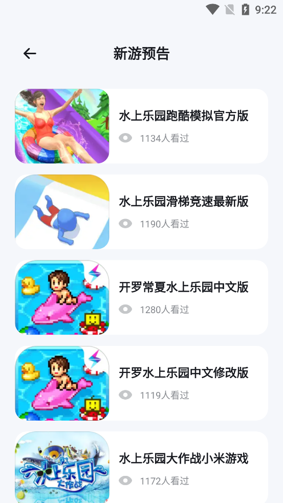 快玩盒子手机版