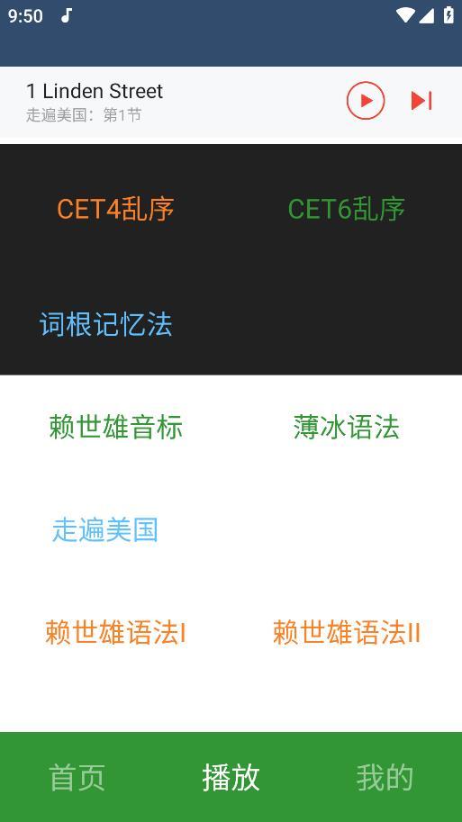 英语单词呗
