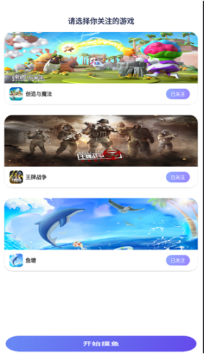 摸鱼社软件