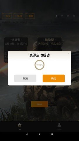 酷卡云游戏无限时长版