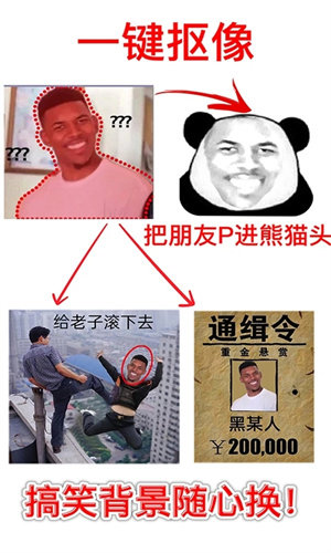 暴走p图破解版