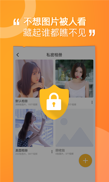 坚果隐藏软件