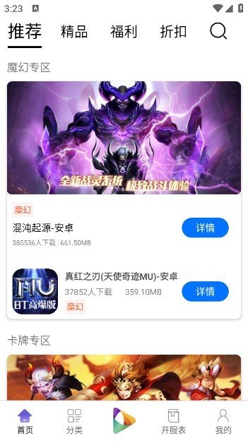 龙心互娱手游