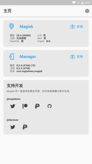 面具magisk