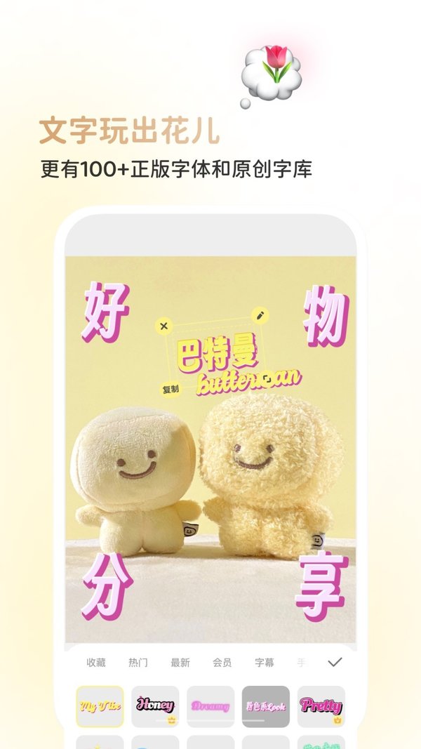 黄油相机免费
