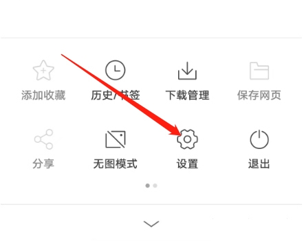 天马浏览器开启网页护眼色流程图片1