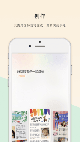 抹茶手账