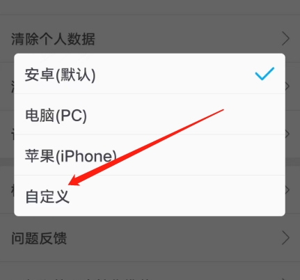 天马浏览器开启网页护眼色流程图片3