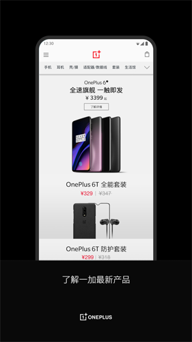 一加社区app下载最新