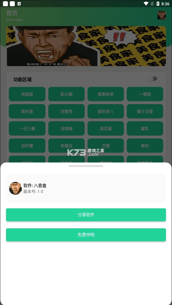 八音盒4.0