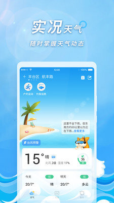 橡果天气