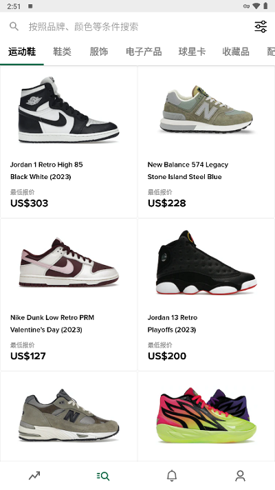 StockX鞋子app