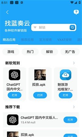 资源大师plus破解版免更新
