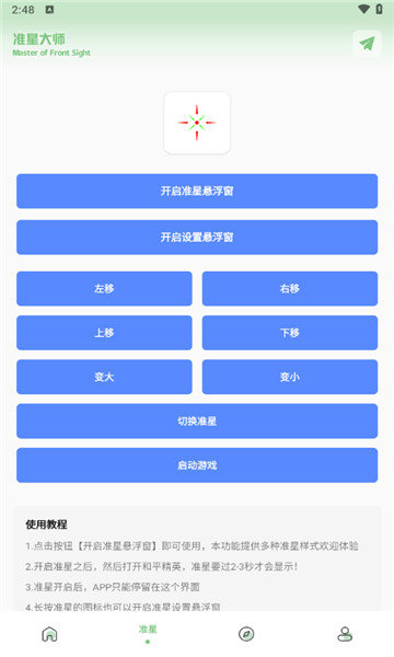 lx画质助手香肠派对版