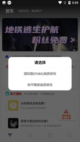 极热画质助手下载2.5