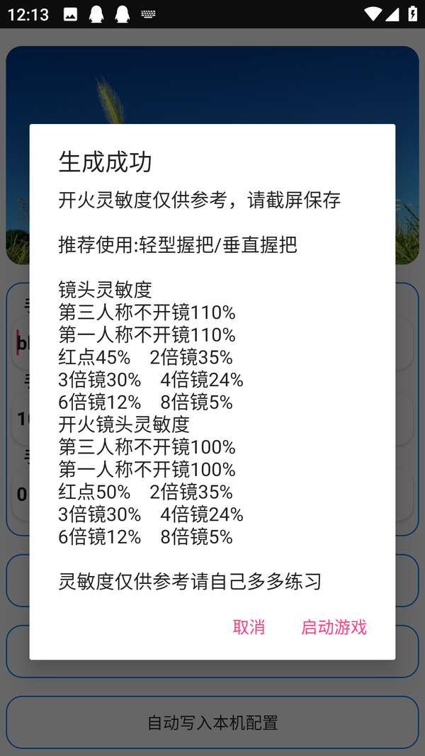 周小义灵敏度2024